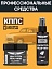 Удалитель ржавчины КППС Classic 250г + Удалитель ржавчины КППС Spray 110мл